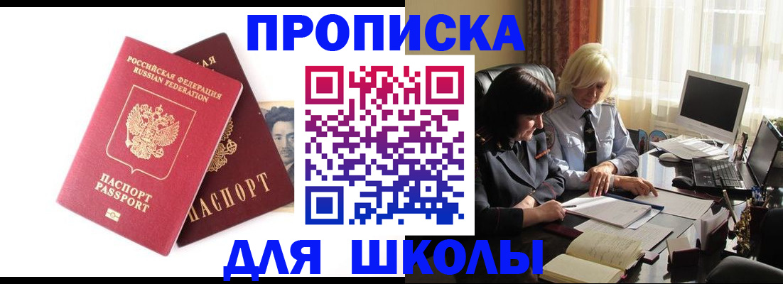 прописка в квартире в Новгородской области