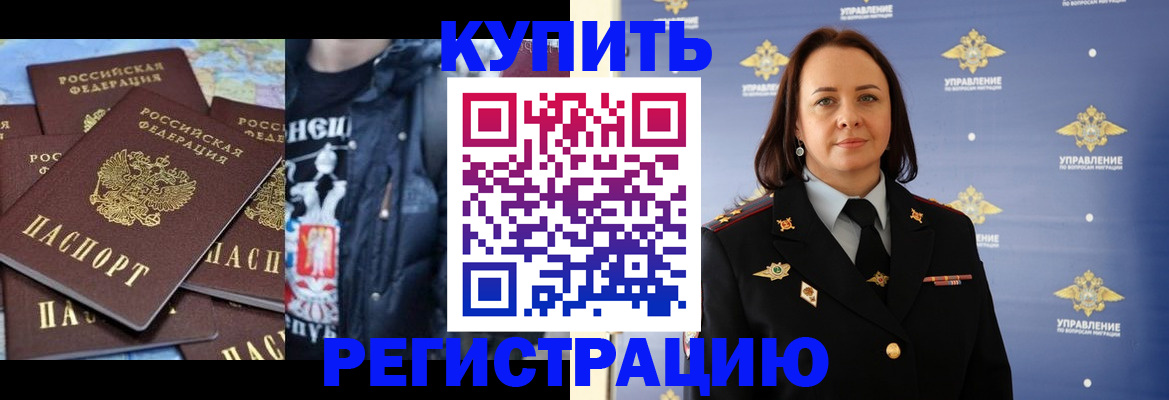 временная прописка в Новгородской области