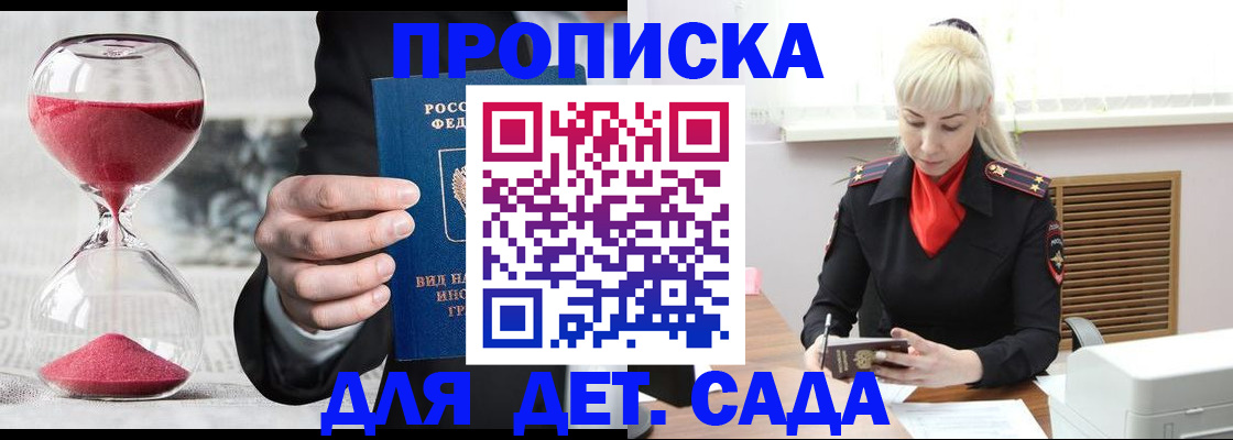 временная регистрация законно в Новгородской области