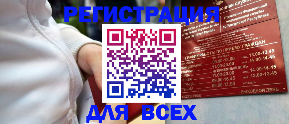 временная регистрация собственник в Новгородской области