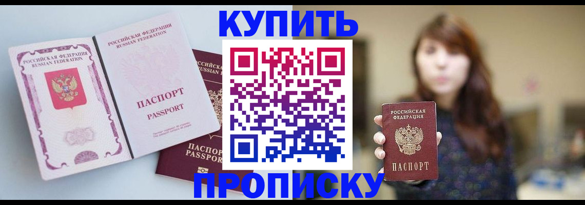 прописка регистрация в Новгородской области