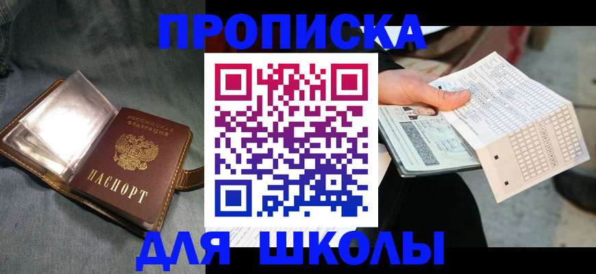 временная регистрация надежно в Новгородской области