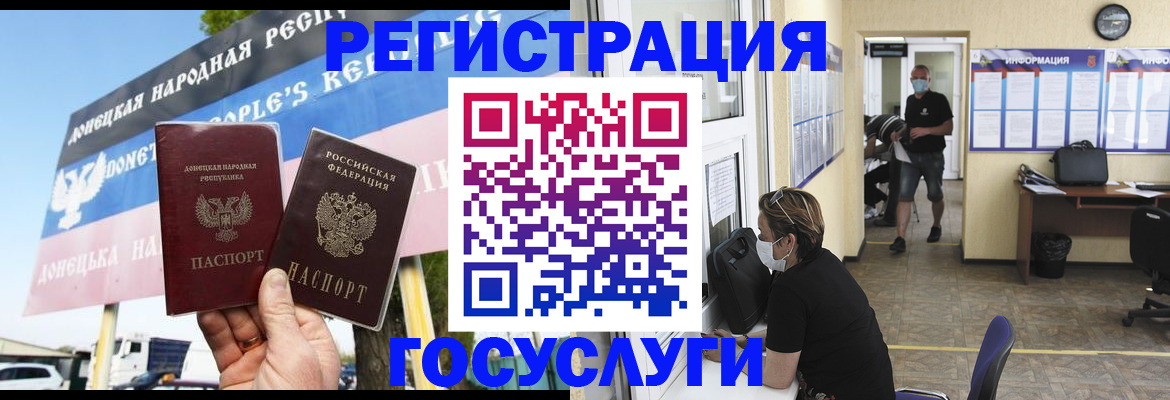 временная регистрация надежно в Новгородской области