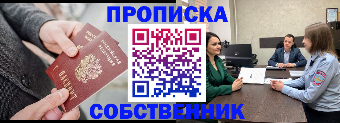прописка для кредита в Новгородской области